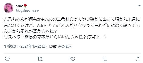 吉乃　炎上　その１